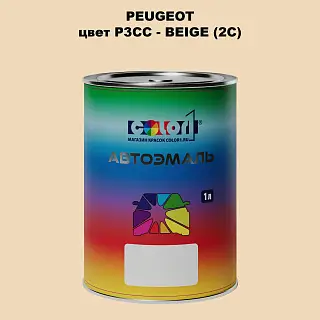 Автомобильная краска PEUGEOT, цвет P3CC - BEIGE (2C)