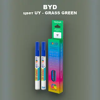 Маркер с краской BYD, цвет UY - GRASS GREEN