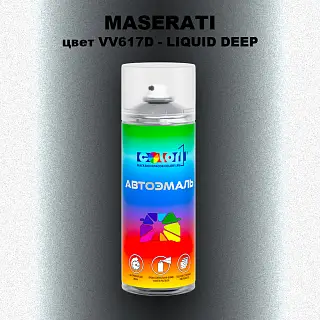 Аэрозольная краска MASERATI, цвет VV617D - LIQUID DEEP