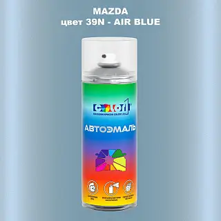 Аэрозольная краска MAZDA, цвет 39N - AIR BLUE