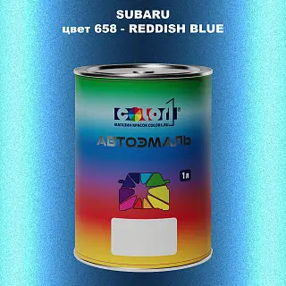 Автомобильная краска SUBARU, цвет 658 - REDDISH BLUE