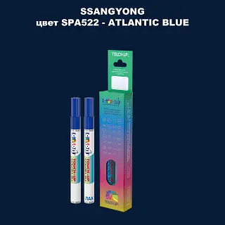 Карандаш-маркер с краской SSANGYONG, цвет SPA522 - ATLANTIC BLUE