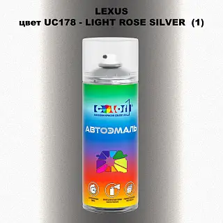 Аэрозольная краска LEXUS, цвет UC178 - LIGHT ROSE SILVER (1)