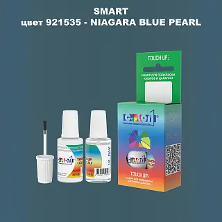 Краска для сколов во флаконе с кисточкой SMART, цвет 921535 - NIAGARA BLUE PEARL