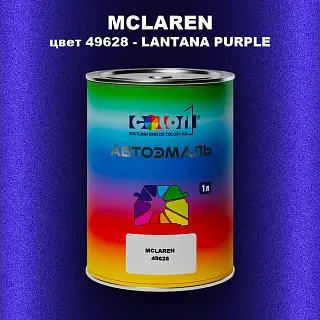 Автомобильная краска MCLAREN, цвет 49628 - LANTANA PURPLE