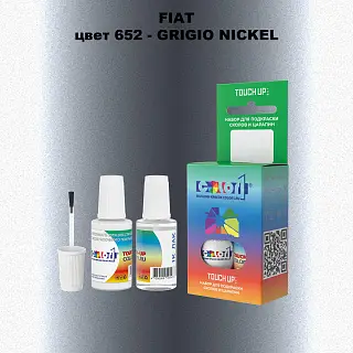 Краска для сколов во флаконе с кисточкой FIAT, цвет 652 - GRIGIO NICKEL
