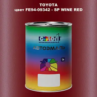 Автомобильная краска TOYOTA, цвет FE94-09342 - SP WINE RED