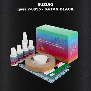 Ремкомплект для ремонта глубоких сколов и царапин SUZUKI, цвет 7-0055 - SATAN BLACK