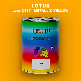 Автомобильная краска LOTUS, цвет C187 - METALLIC YELLOW