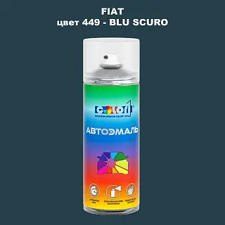 Аэрозольная краска FIAT, цвет 449 - BLU SCURO
