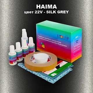 Ремкомплект для ремонта глубоких сколов и царапин HAIMA, цвет 22V - SILK GREY