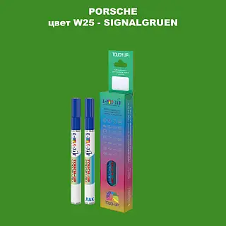 Карандаш-маркер с краской PORSCHE, цвет W25 - SIGNALGRUEN