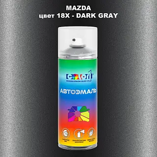 Аэрозольная краска MAZDA, цвет 18X - DARK GRAY