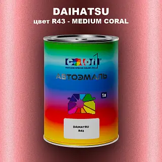 Автомобильная краска DAIHATSU, цвет R43 - MEDIUM CORAL