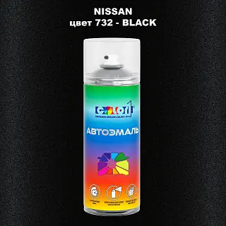 Аэрозольная краска NISSAN, цвет 732 - BLACK