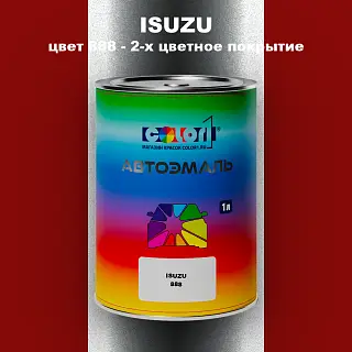 Автомобильная краска ISUZU, цвет 888 - 2-х цветное покрытие