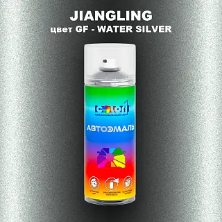 Аэрозольная краска JIANGLING, цвет GF - WATER SILVER