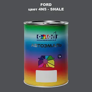 Автомобильная краска FORD, цвет 4N5 - SHALE