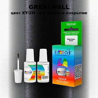 Краска для сколов во флаконе с кисточкой GREATWALL, цвет XY/ZH - 2-х цветное покрытие