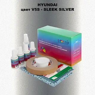 Ремкомплект для ремонта глубоких сколов и царапин HYUNDAI, цвет V5S - SLEEK SILVER