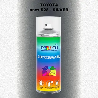 Аэрозольная краска TOYOTA, цвет S28 - SILVER