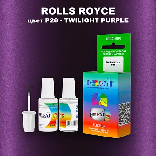 Краска для сколов во флаконе с кисточкой ROLLS ROYCE, цвет P28 - TWILIGHT PURPLE