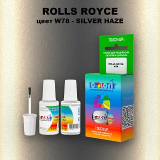 Краска для сколов во флаконе с кисточкой ROLLS ROYCE, цвет W78 - SILVER HAZE