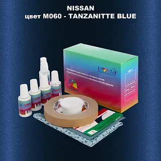 Ремкомплект для ремонта глубоких сколов и царапин NISSAN, цвет M060 - TANZANITTE BLUE