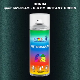 Аэрозольная краска HONDA, цвет 661-594M - U,C PM BRITANY GREEN