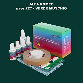Ремкомплект для ремонта глубоких сколов и царапин ALFA ROMEO, цвет 227 - VERDE MUSCHIO
