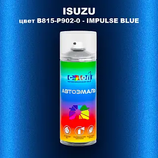 Аэрозольная краска ISUZU, цвет B815-P902-0 - IMPULSE BLUE