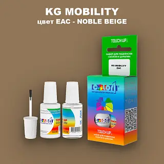 Краска для сколов во флаконе с кисточкой KG MOBILITY, цвет EAC - NOBLE BEIGE