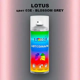 Аэрозольная краска LOTUS, цвет 03E - BLOSSOM GREY