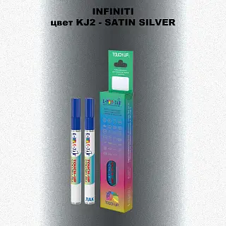 Маркер с краской INFINITI, цвет KJ2 - SATIN SILVER