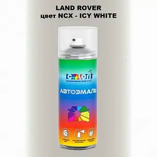 Аэрозольная краска LAND ROVER, цвет NCX - ICY WHITE