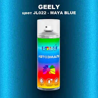 Аэрозольная краска GEELY, цвет JL022 - MAYA BLUE