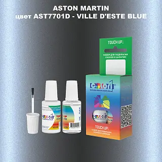 Краска для сколов во флаконе с кисточкой ASTON MARTIN, цвет AST7701D - VILLE D'ESTE BLUE