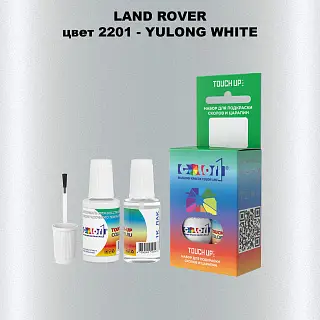 Краска для сколов во флаконе с кисточкой LAND ROVER, цвет 2201 - YULONG WHITE