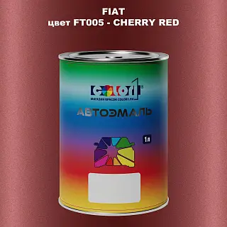 Автомобильная краска FIAT, цвет FT005 - CHERRY RED