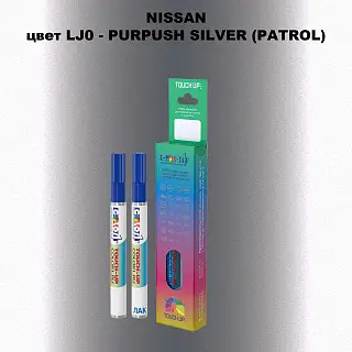 Маркер с краской NISSAN, цвет LJ0 - PURPUSH SILVER (PATROL)