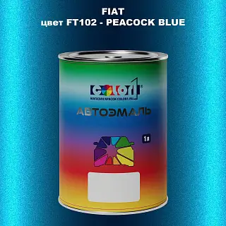Автомобильная краска FIAT, цвет FT102 - PEACOCK BLUE
