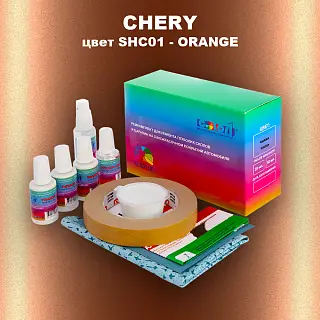 Ремкомплект для ремонта глубоких сколов и царапин CHERY, цвет SHC01 - ORANGE