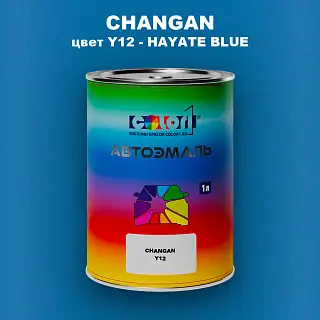 Автомобильная краска CHANGAN, цвет Y12 - HAYATE BLUE