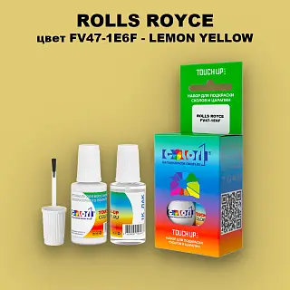 Краска для сколов во флаконе с кисточкой ROLLS ROYCE, цвет FV47-1E6F - LEMON YELLOW