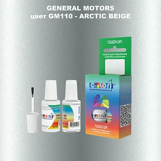 Краска для сколов во флаконе с кисточкой GM, цвет  GM110 - ARCTICBEIGE