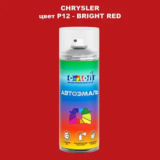 Аэрозольная краска CHRYSLER, цвет P12 - BRIGHT RED