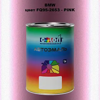 Автомобильная краска BMW, цвет FQ95-2653 - PINK