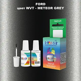 Краска для сколов во флаконе с кисточкой FORD, цвет WVT - METEOR GREY