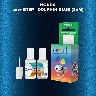 Краска для сколов во флаконе с кисточкой HONDA, цвет B78P - DOLPHIN BLUE (2)(M)
