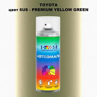 Аэрозольная краска TOYOTA, цвет 6U8 - PREMIUM YELLOW GREEN